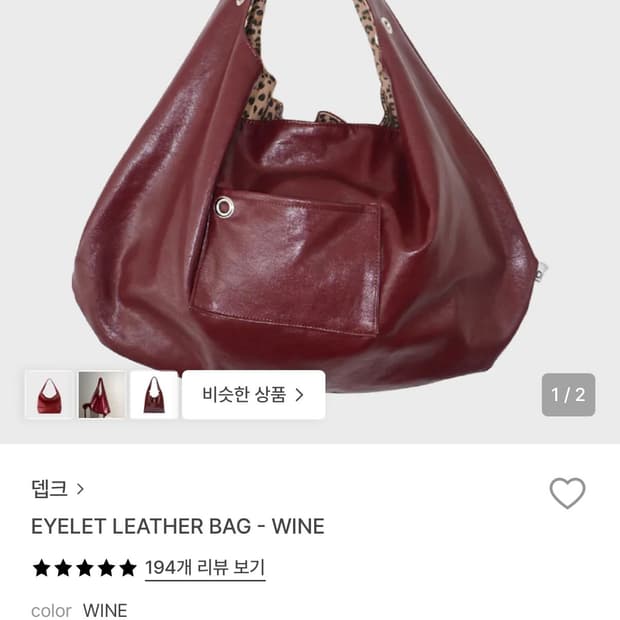 뎁크 EYELET LEATHER BAG - WINE