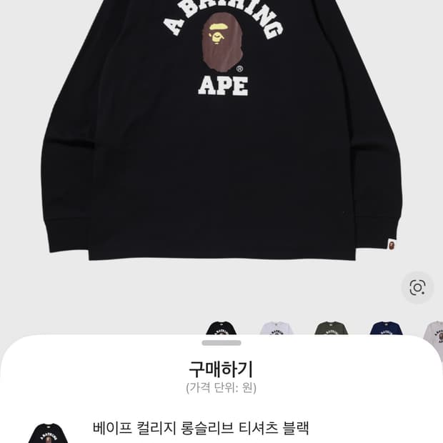 베이프 롱슬리브