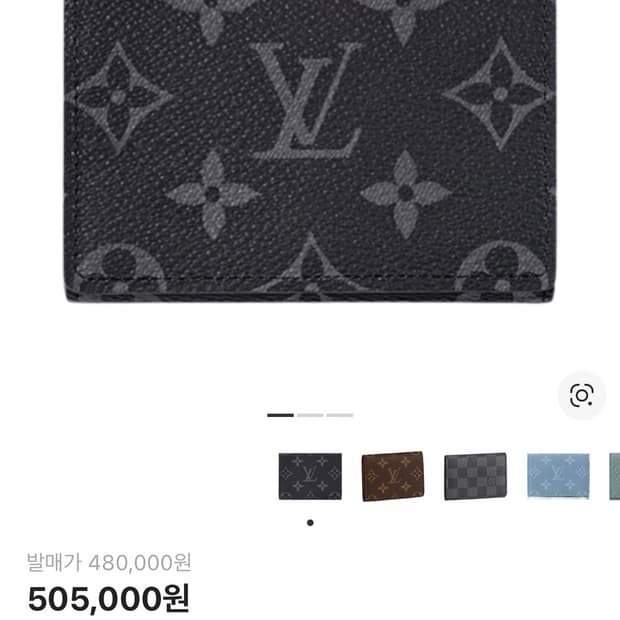 루이비통 엔벨로프 비즈니스 카드 홀더 모노그램