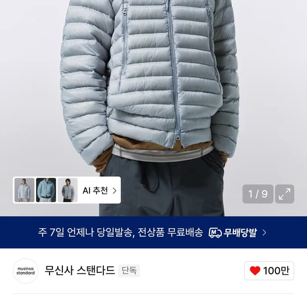 무탠다드 시티레저 립스탑 L사이즈