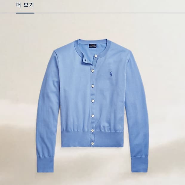 폴로랄프로렌 신형 가디건 XS