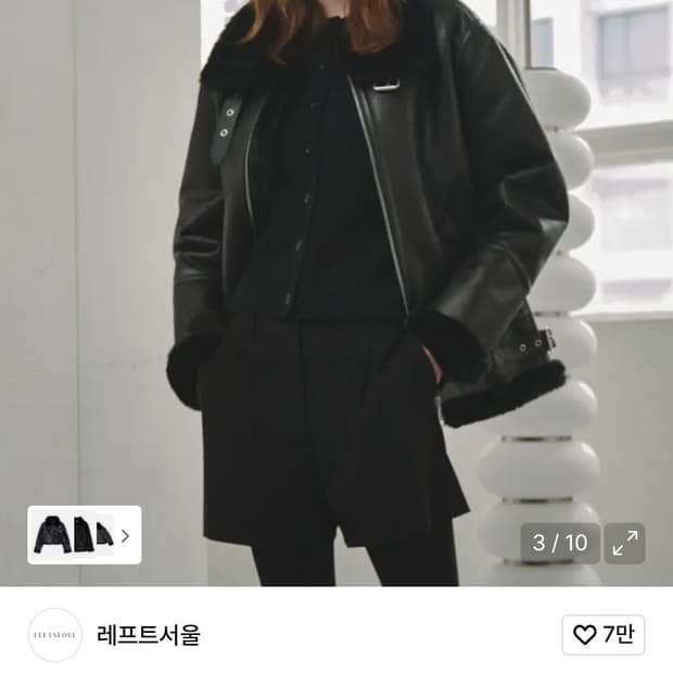 레프트 서울 에비에이터 B-3 무스탕 자켓 [블랙]