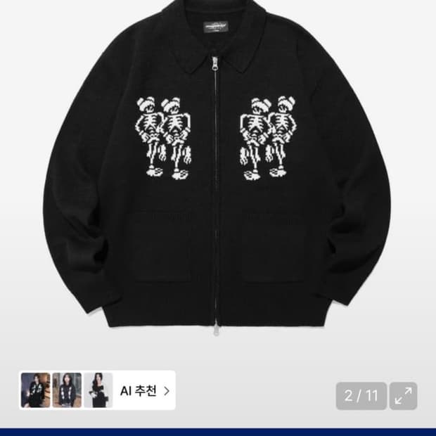 나이스고스트클럽 스켈레톤 니트 집업