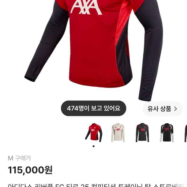 리버풀 드릴탑