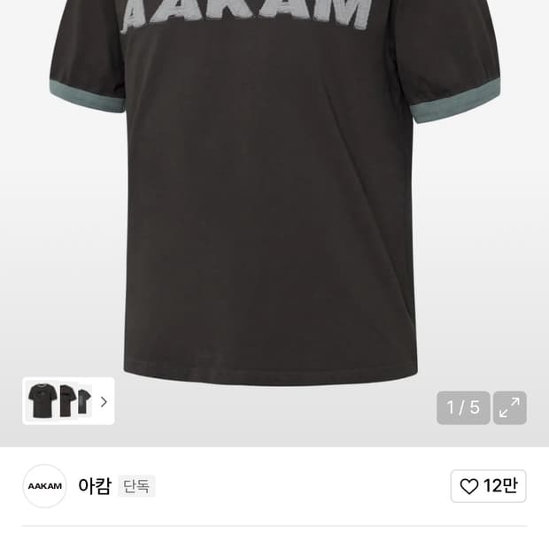 이캄 링거티 차콜 2사이즈 판매합니다~