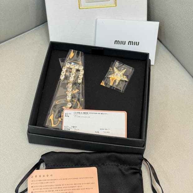 새상품 미우미우 귀걸이 이어링