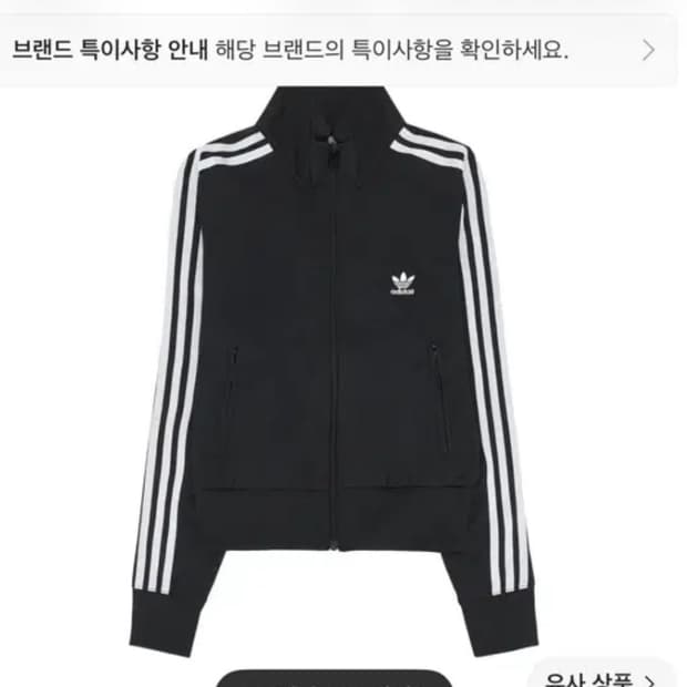 아디다스 아디컬러 클래식 파이어버드 트랙탑 블랙 L