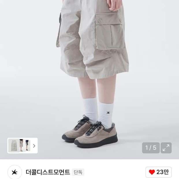 더콜디스트모먼트 TCM 이지 카고 하프 팬츠 (그레이 베이지) L