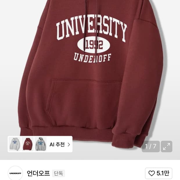 버건디 후드티 팔아요 예쁩니다