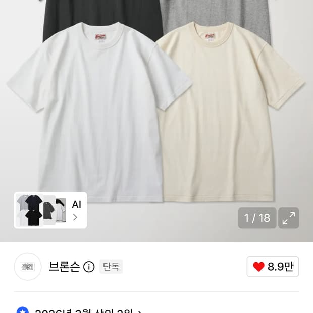 브론슨 루프휠 튜블러 티셔츠 XXL 새상품