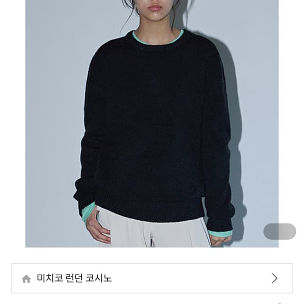 미치코런던코시노 베이직 울니트 풀오버 블랙 (새상품)