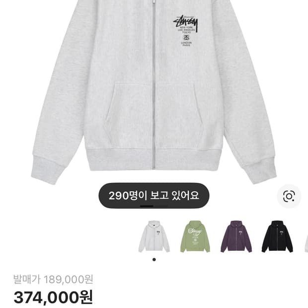 스투시 월드투어 후드집업 애쉬헤더 M