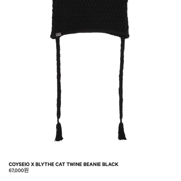 코이세이오 캣 비니