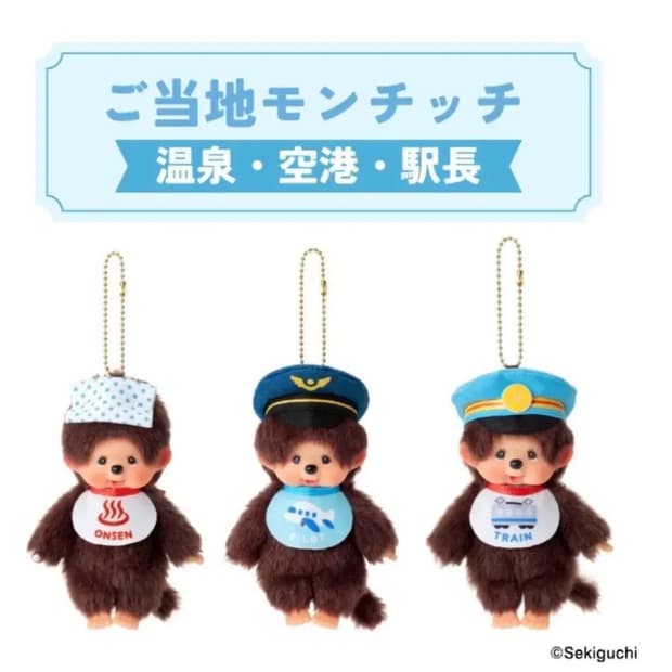 신상 몬치치 3개세트