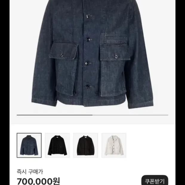 르메르 데님 박시 자켓 인디고