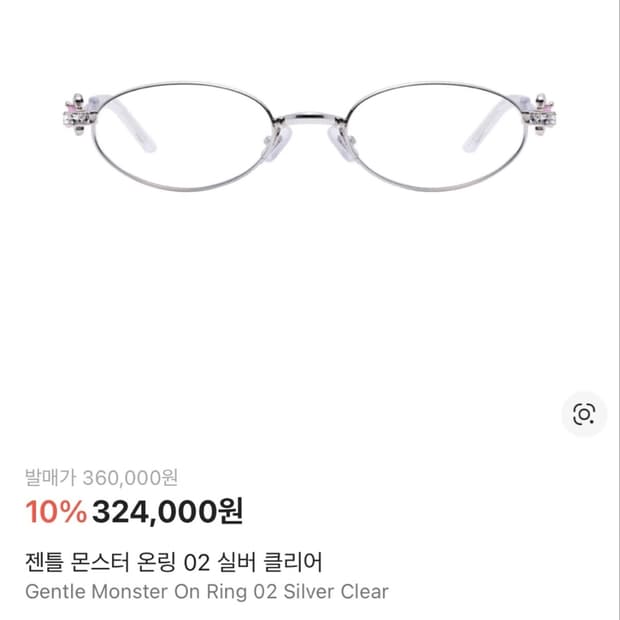 제니 젠틀몬스터 온링 02 실버 클리어 큐빅 안경 선글라스