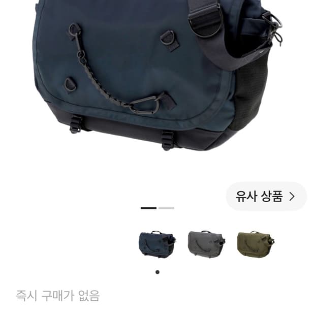 포터 POTR 라이드 메신저백