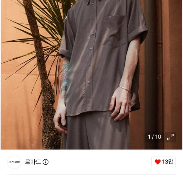 [르마드]엘레강트 하프셔츠 브라운