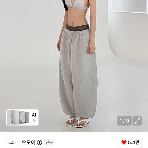 오도어 몰리조거 그레이 2사이즈 Molly wide jogge