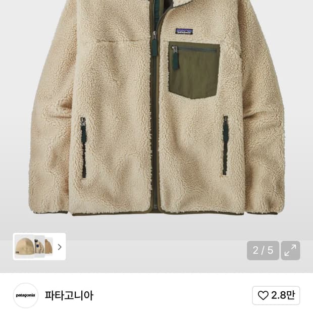 파타고니아25fw 레트로 후리스M (새상품)