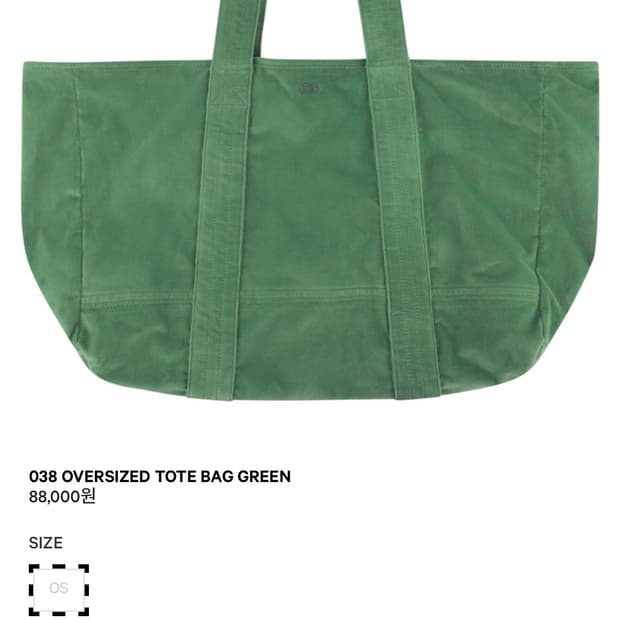 (구해요) 코이세이오038 오버사이즈 토트백 그린