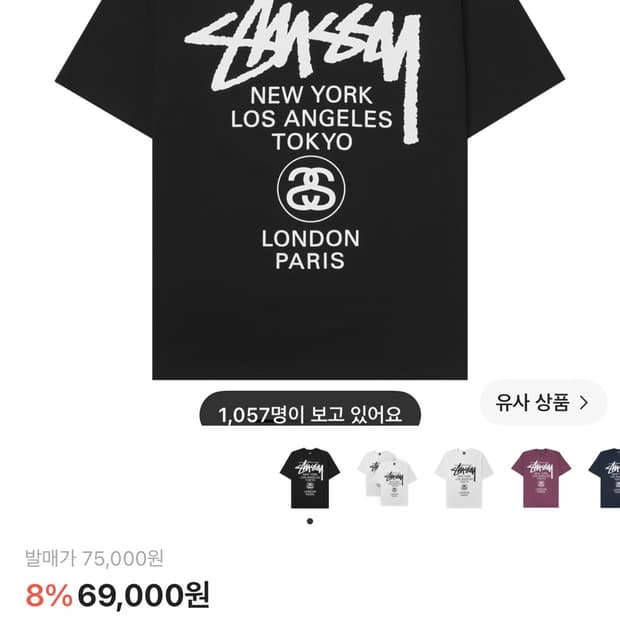 스투시 월드투어 티셔츠 블랙 xl