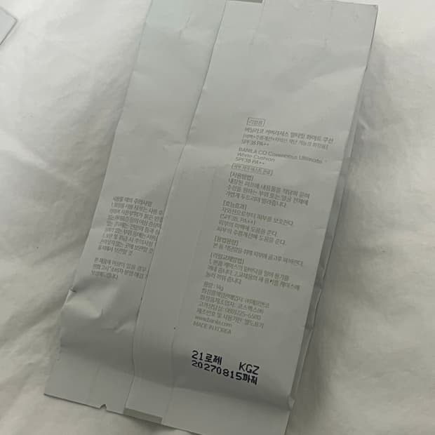 화장품 판매합니다!