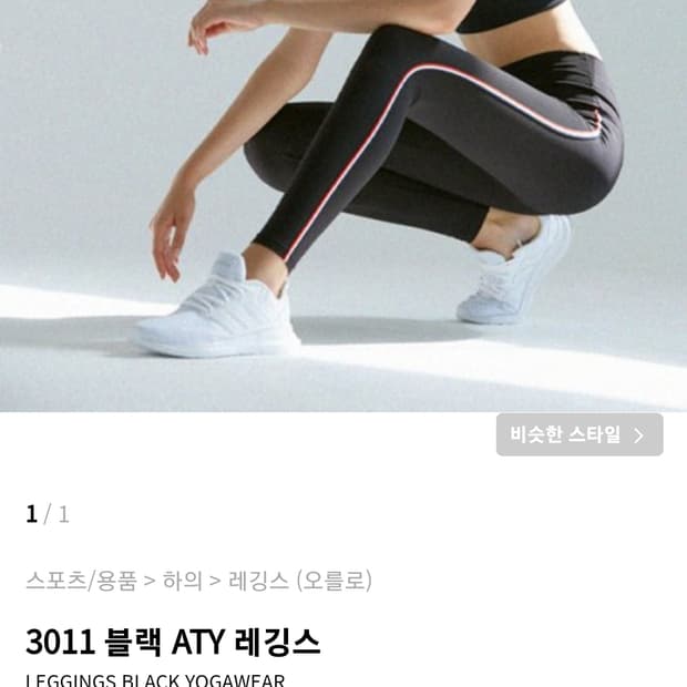새상품 여성 오를로 요가&스포츠레깅스 S