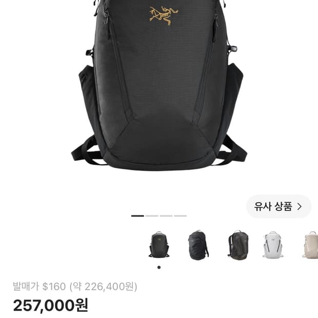 아크테릭스 맨티스 26 새상품