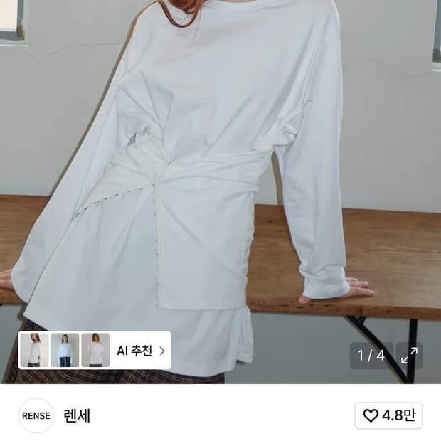 렌세 Hook-Wrap Longsleeve
