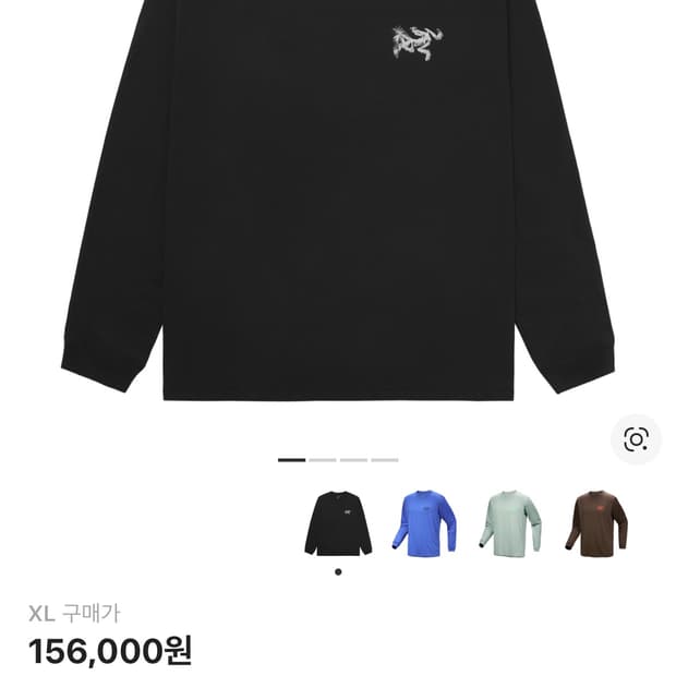 아크테릭스 롱슬리브 택 미 제거 상품 판매합니다