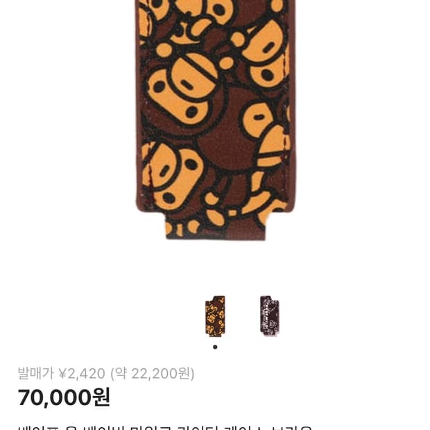 베이프 라이터 케이스