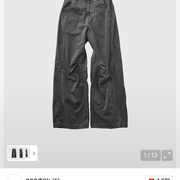 999휴머니티 어드벤처 다이드 팬츠(스톤 그레이)