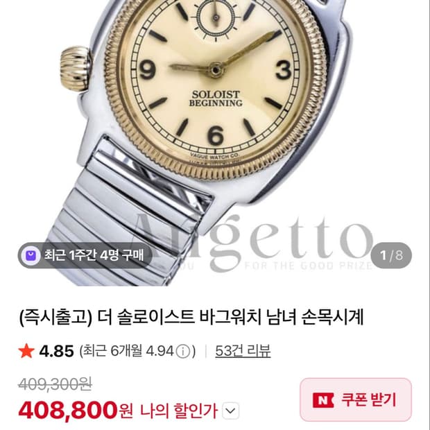바그워치 실버 구매합니다