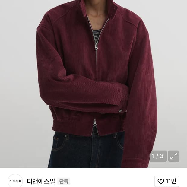 dnsr 해링턴 크롭자켓 구매