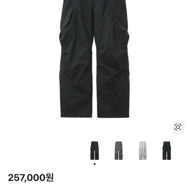 (구매) 이그노타 코어8 로마 카코팬츠 구해요