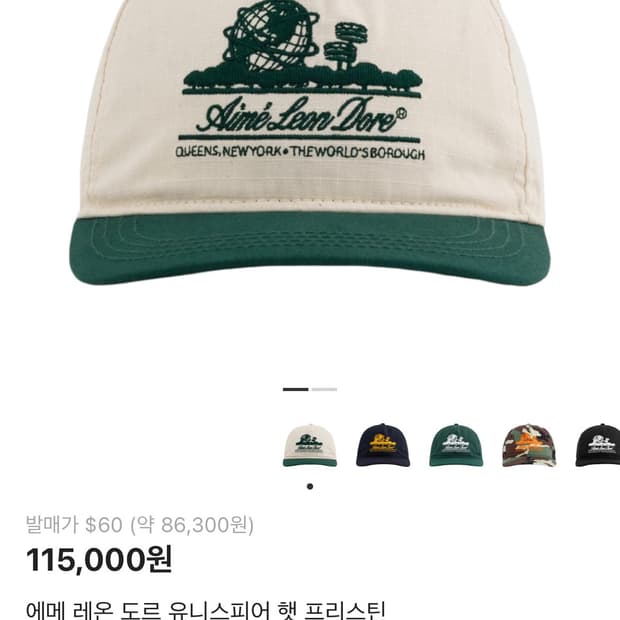 에임레온도르 유니스피어 캡