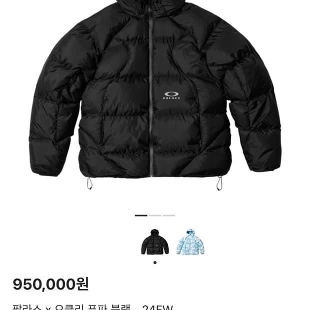 팔라스 오클리 푸파 패딩 블랙