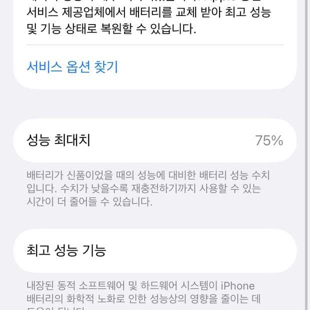 아이폰 SE3 128GB 판매