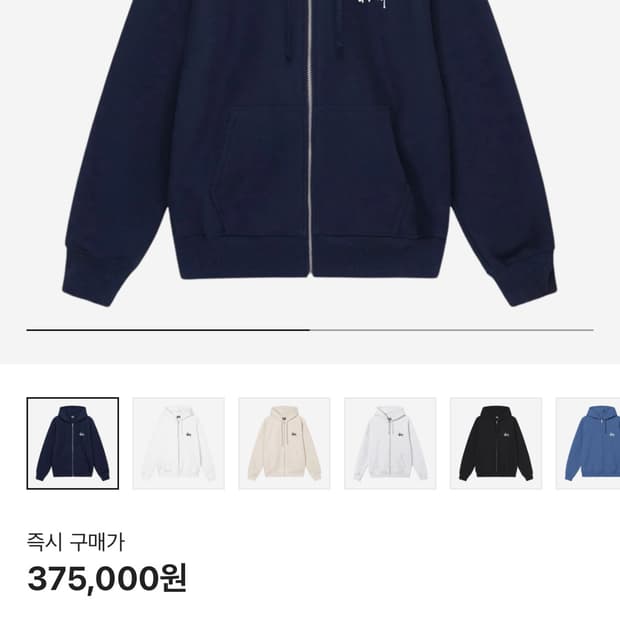 스투시 베이직 스투시 후드 집업 네이비 m