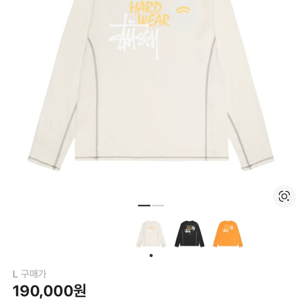 스투시 마운틴 하드웨어 롱슬리브