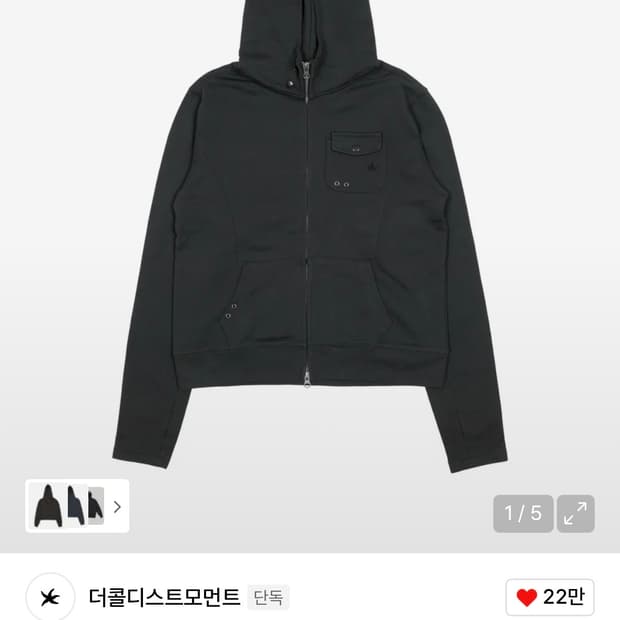 더콜디스트모먼트 TCM easy pocket hooded zip-up (