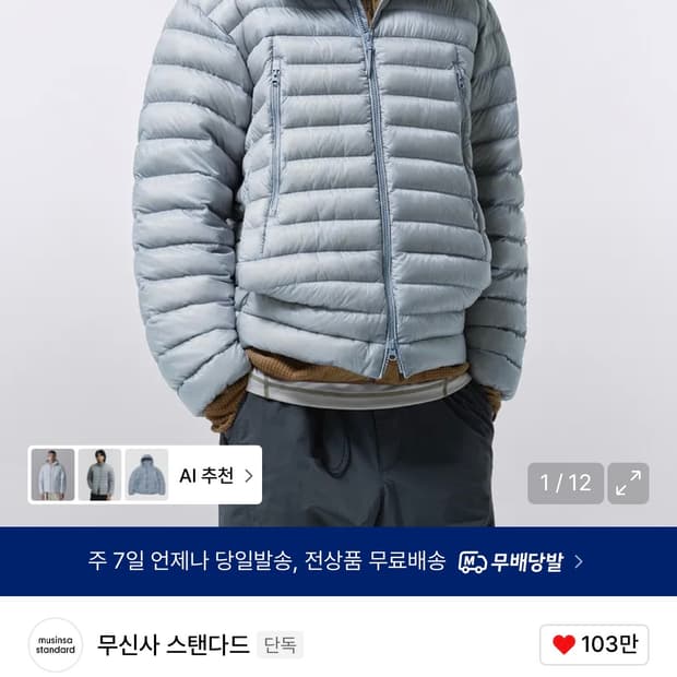 무신사 스탠다드 시티레저 립스탑 클라우디 블루