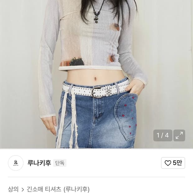 루나키후 서큘런트 프린트 롱슬리브