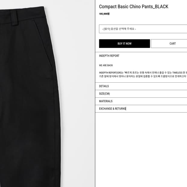 IDR 인뎁스리포트 치노 1사이즈