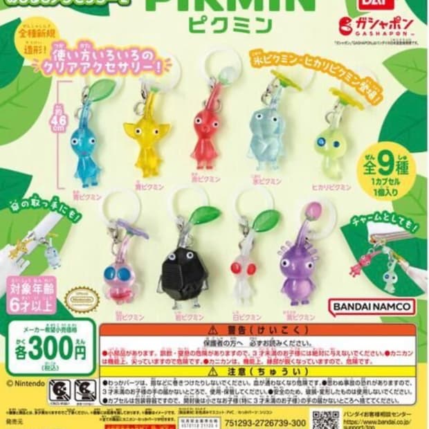 피크민 가차 미개봉 판매합니다