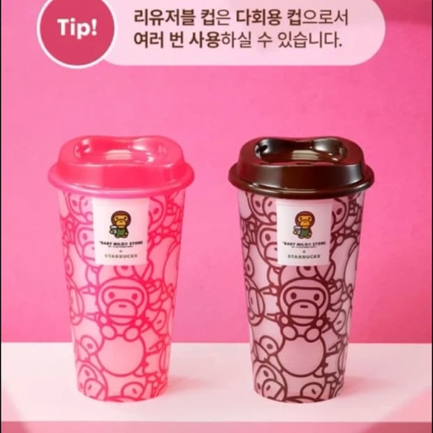 스타벅스 리유저블 컵