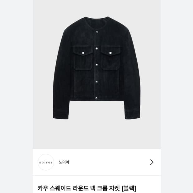 노이어 카우스웨이드 라운드 자켓 50