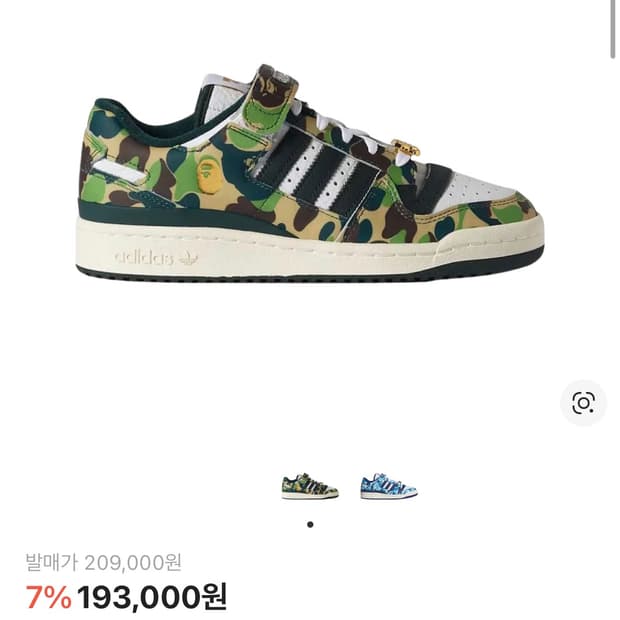 아디다스 베이프 포럼 84로우 그린카모