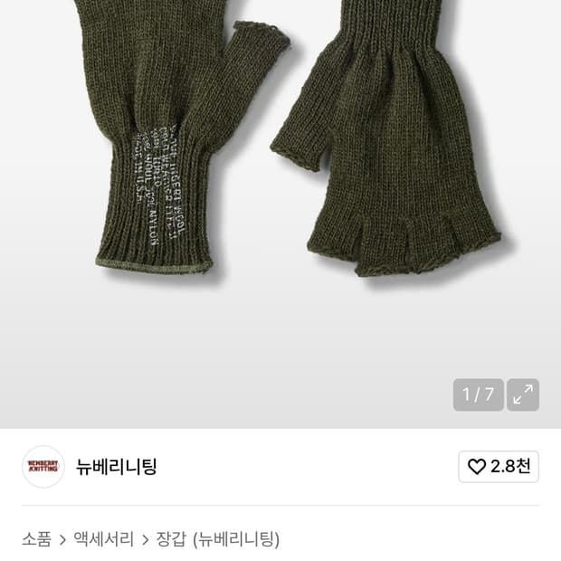 뉴베리니팅 밀리터리 핑거리스 장갑-올리브